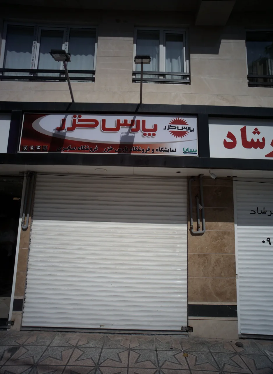 فروشگاه صابری