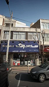 فروشگاه معارف