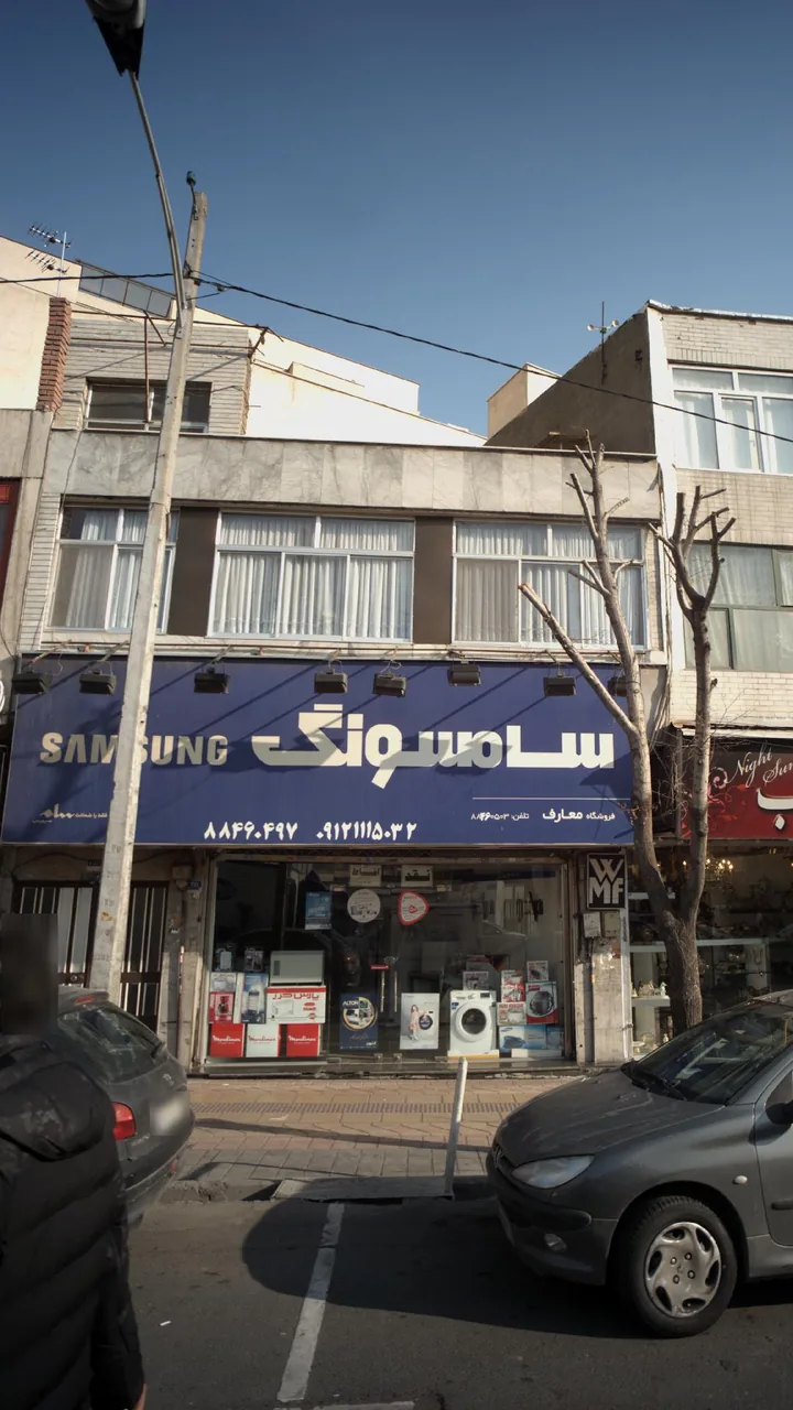 فروشگاه معارف