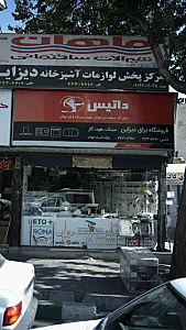 داتیس