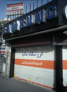 فروشگاه مانیا