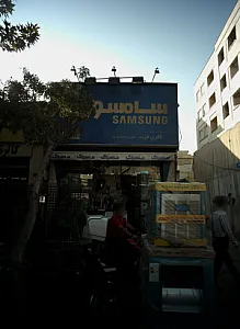 گالری فرید