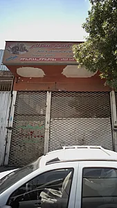 امیر سالار