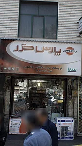 فروشگاه لوازم خانگی الکترو لوکس