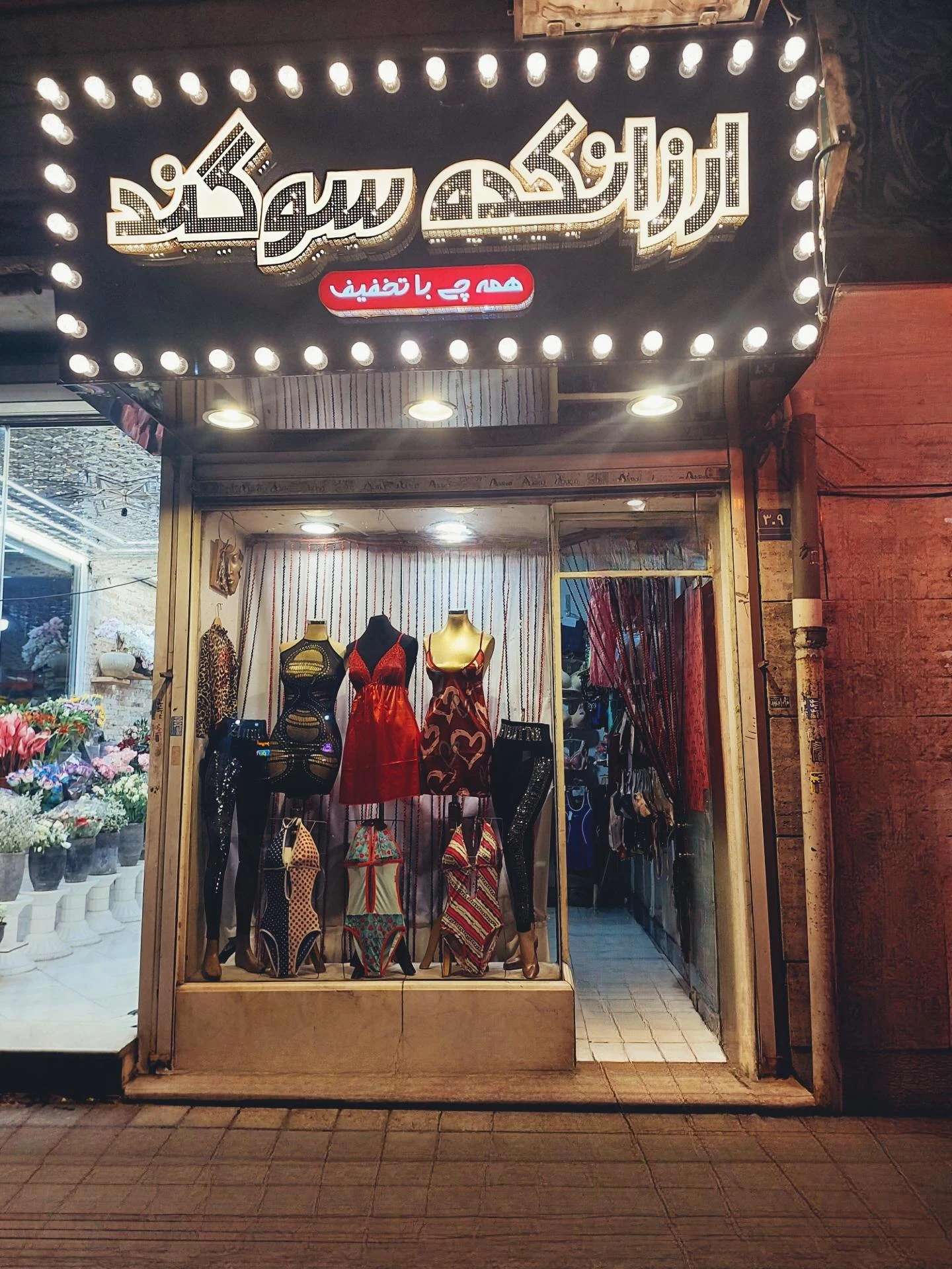 فروشگاه جامعه