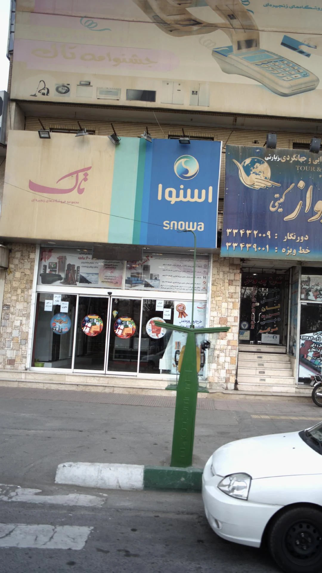 فروشگاه جامعه - لوازم خانگی در تهران - تصویر 2