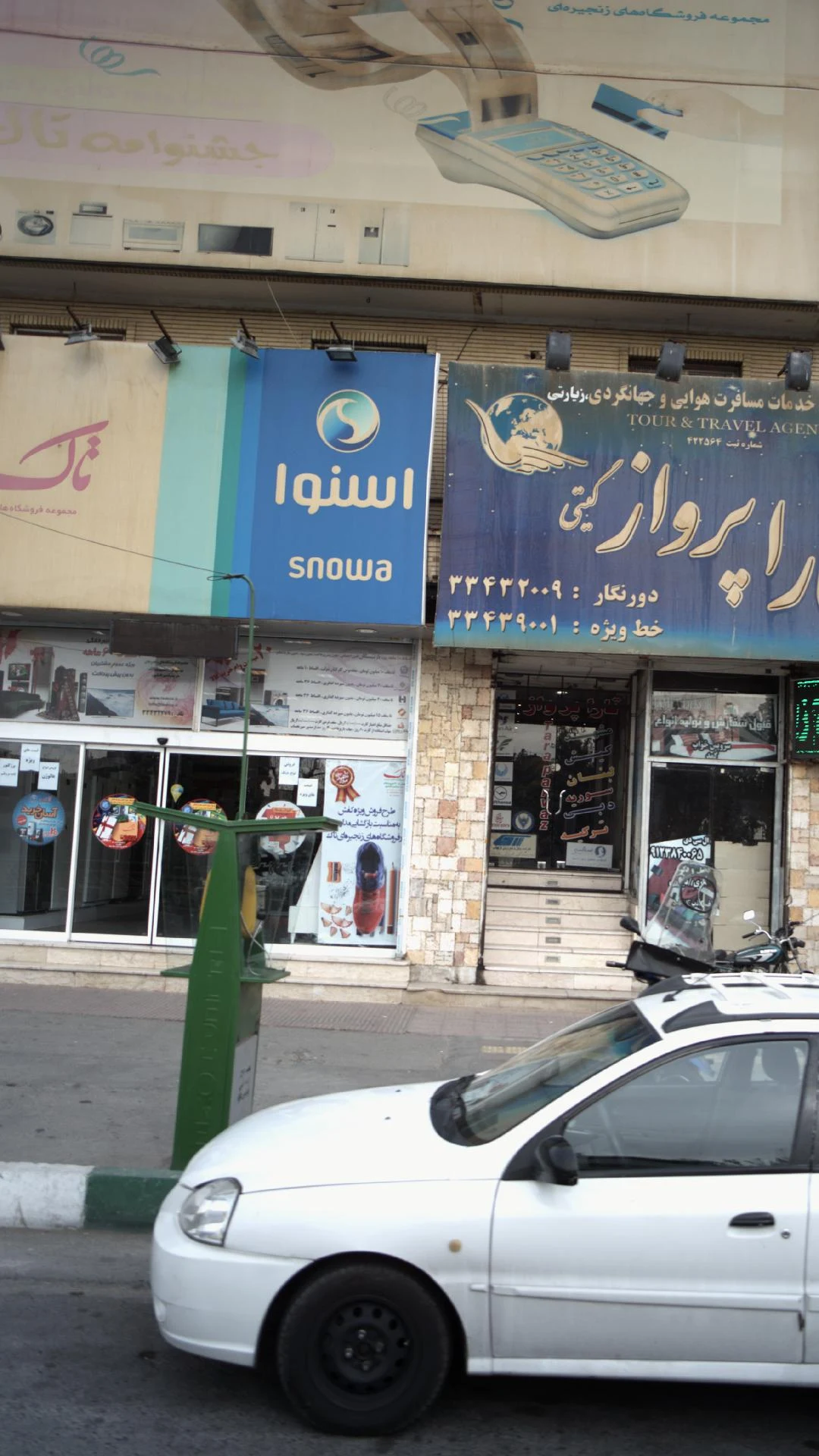 فروشگاه جامعه - لوازم خانگی در تهران - تصویر 3