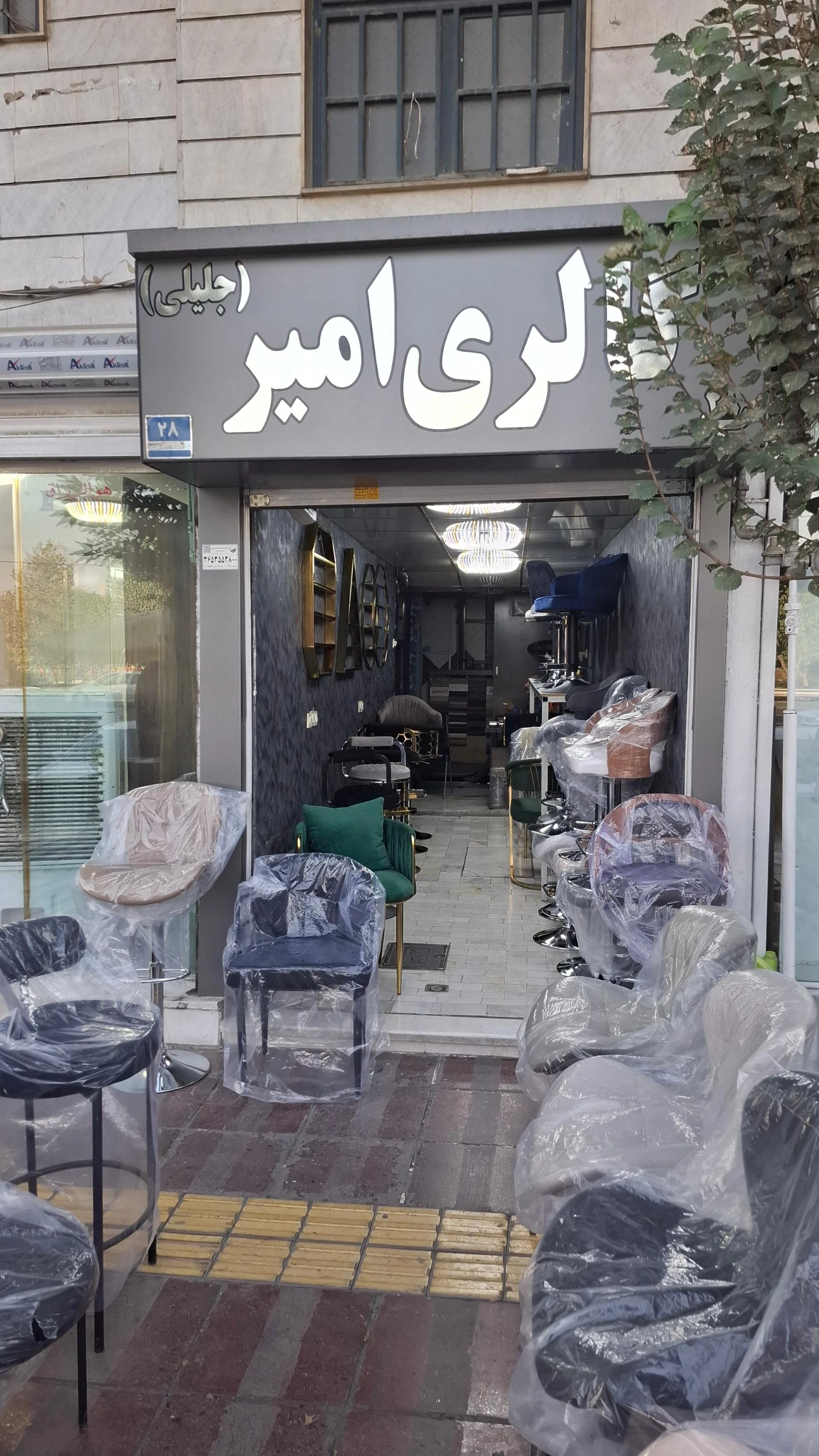 لوازم خانگی سینا