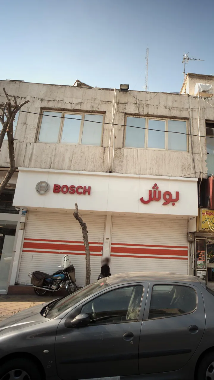 بوش - تصویر 2