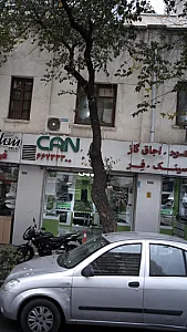 لوازم خانگی کن