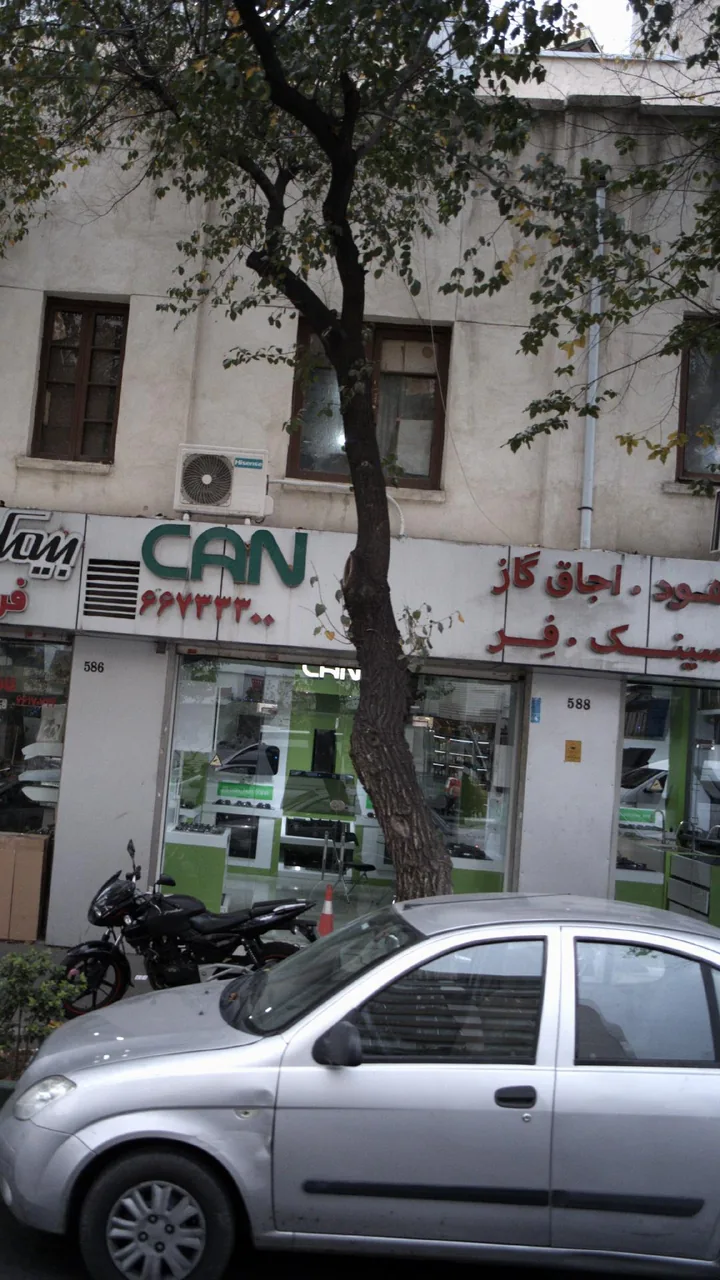 لوازم خانگی کن