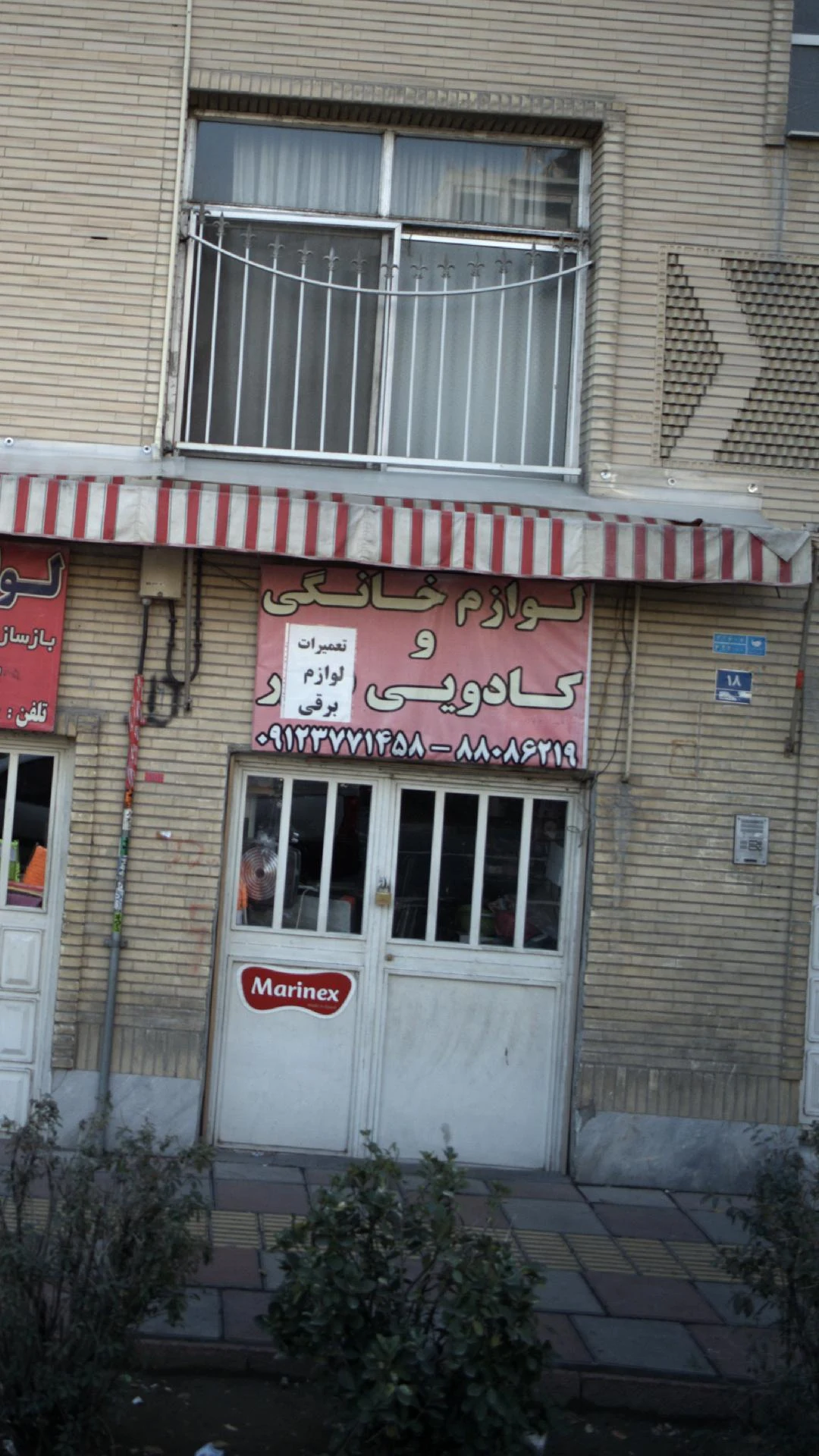 فروشگاه لوازم خانگی طوس - تصویر 2