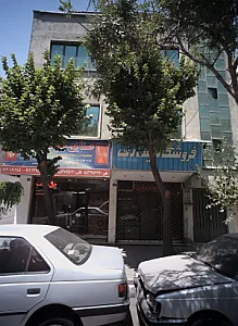 فروشگاه یساری