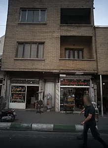 فروشگاه ایران