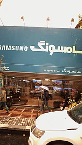 فروشگاه سامسونگ