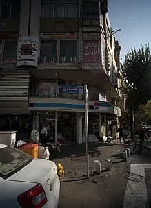 فروشگاه لوازم خانگی دادفر