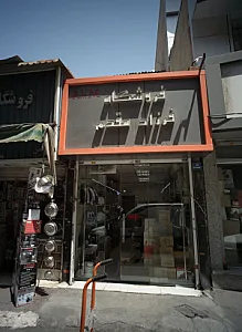 فروشگاه فرزاد مقدم