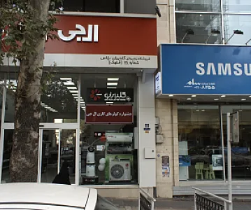فروشگاه زنجیره ای گلدیران پلاس