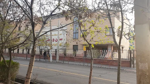 سالن ورزشی شهید پورشریفی