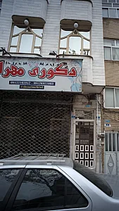 دکوری مهراد