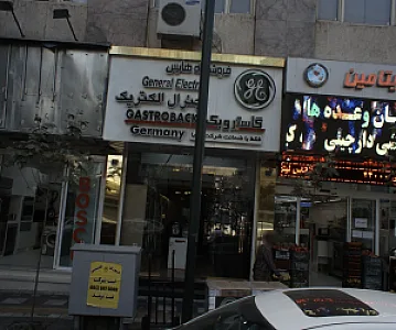 فروشگاه هایس