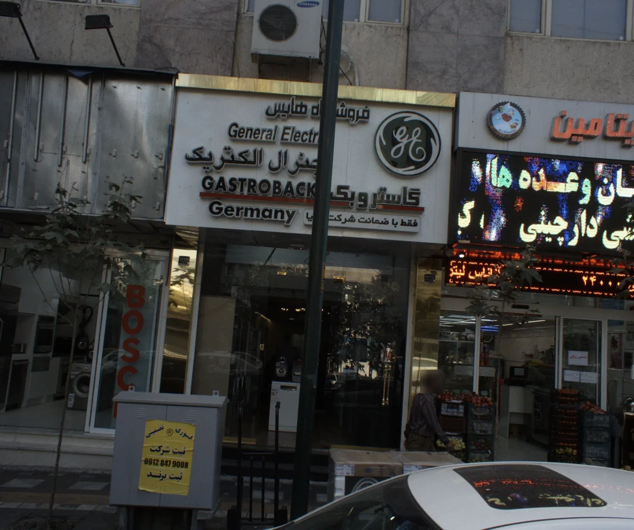 فروشگاه هایس