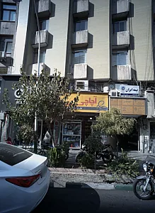 فروشگاه لوازم خانگی آچاچی