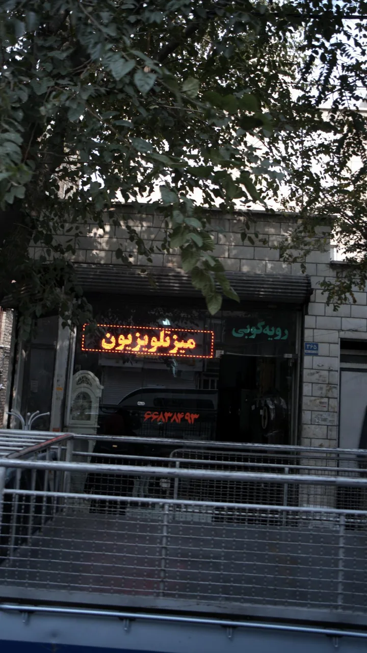 فروشگاه علی - تصویر 3