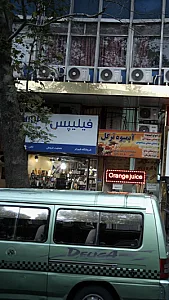 فروشگاه شهرام
