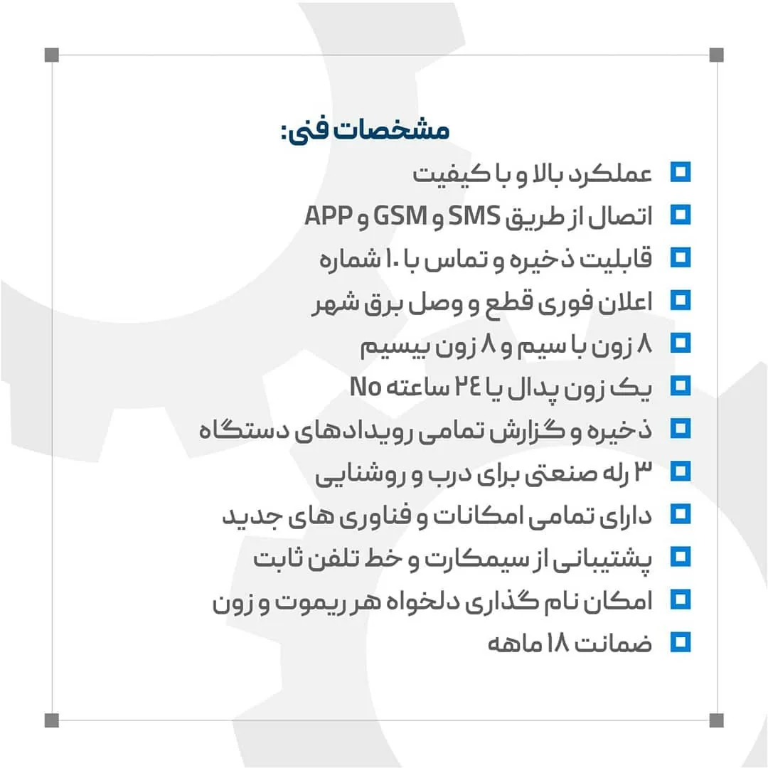 واچمن - تصویر 5