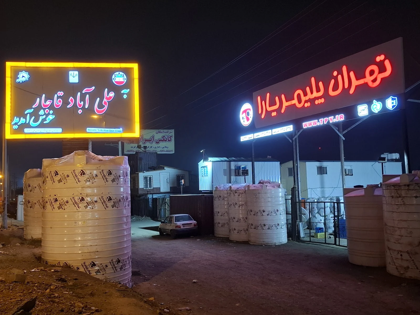 تهران پلیمر یارا