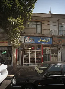 فروشگاه لوازم خانگی آذربایجان