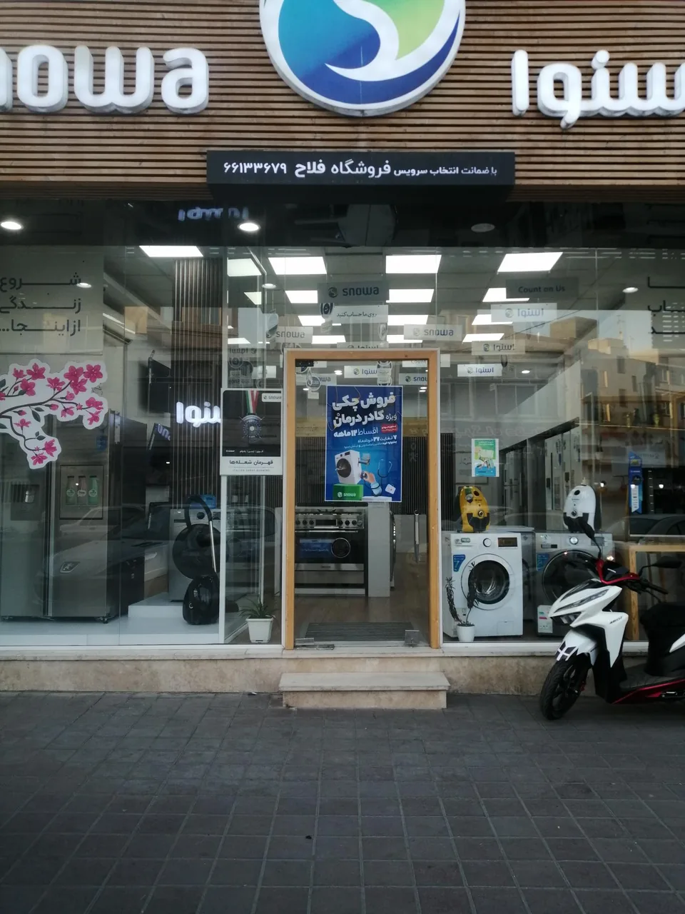 فروشگاه اسنوا پیغمبری - تصویر 2