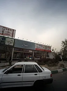 فروشگاه لوازم خانگی