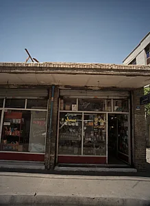 هدیه سرای سید