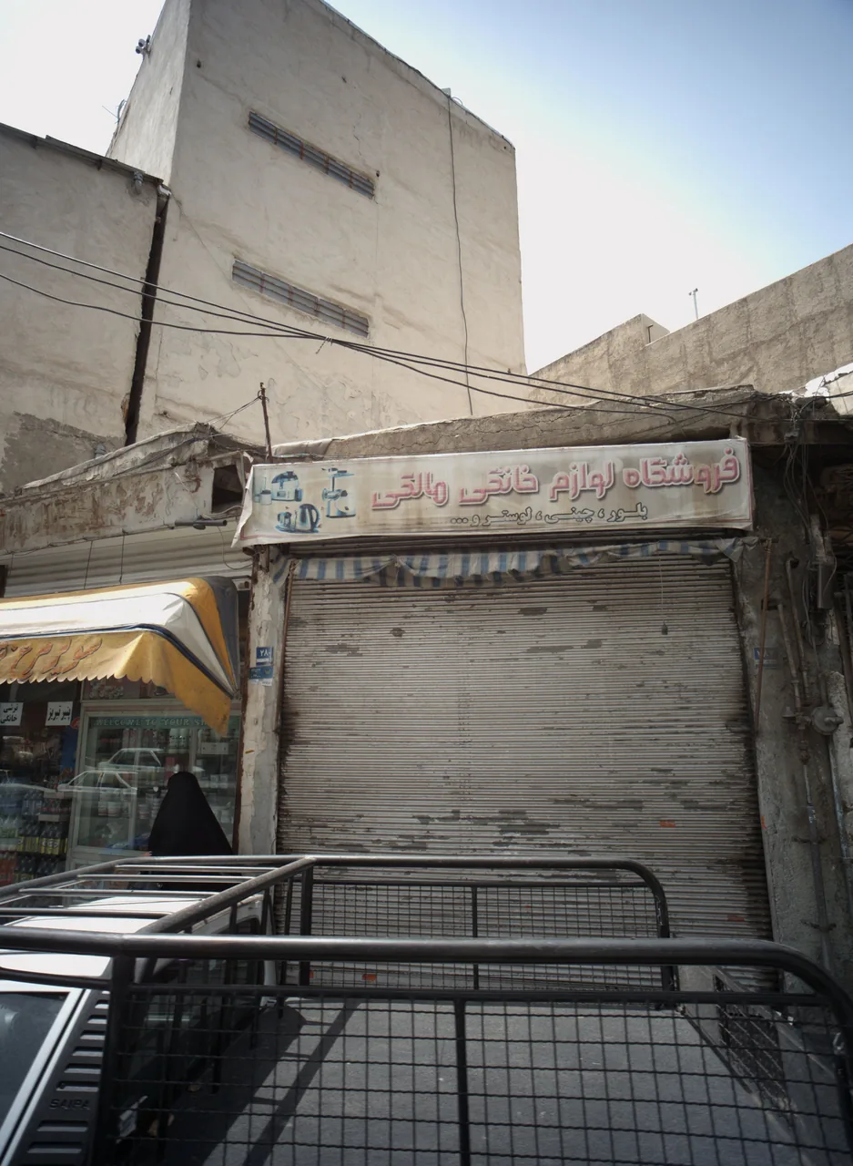فروشگاه لوازم خانگی مالکی