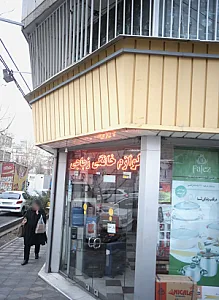 لوازم خانگی زجاجی