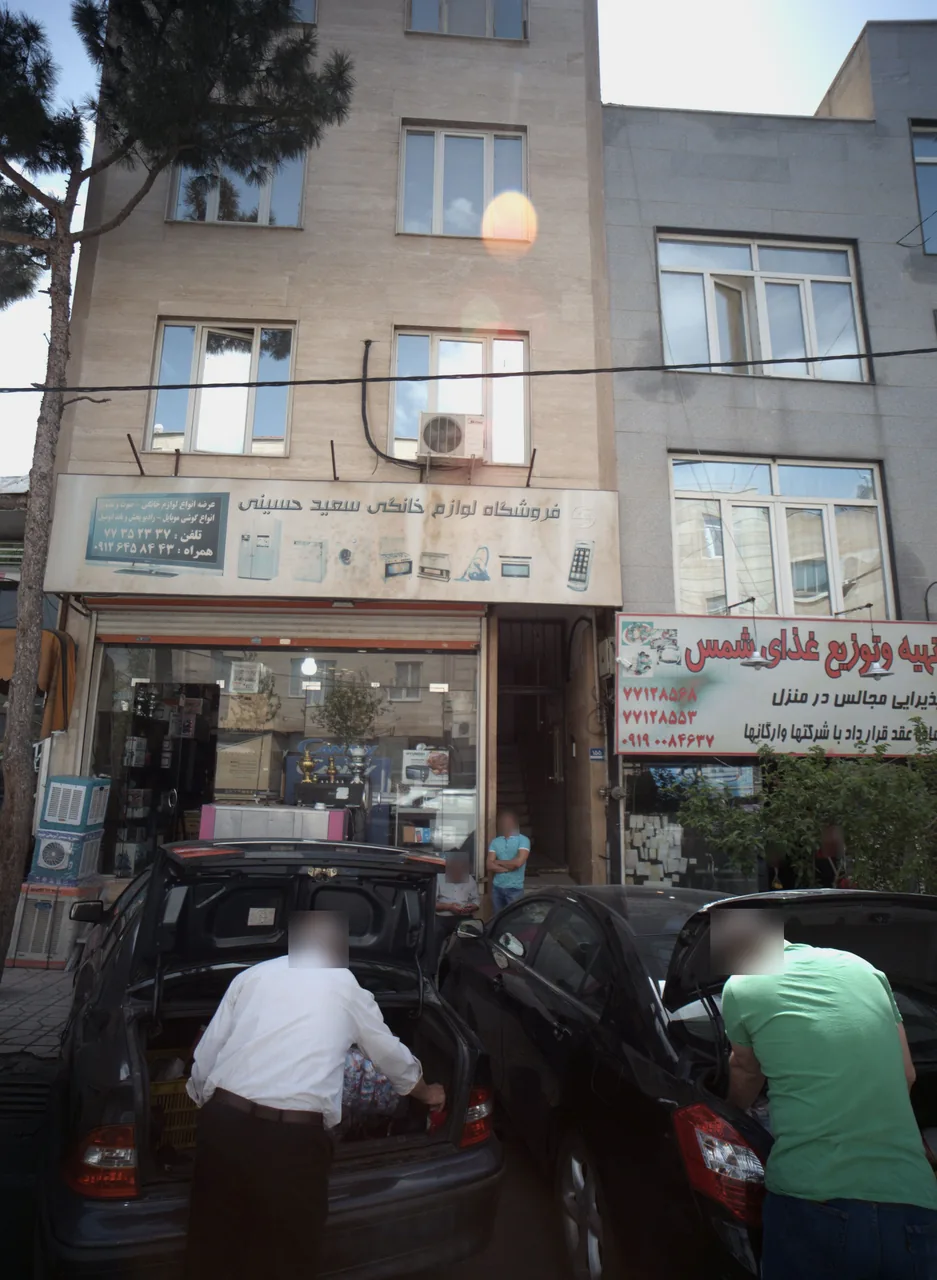 فروشگاه لوازم خانگی سعید حسینی