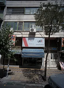فروشگاه لوازم خانگی مهربانی