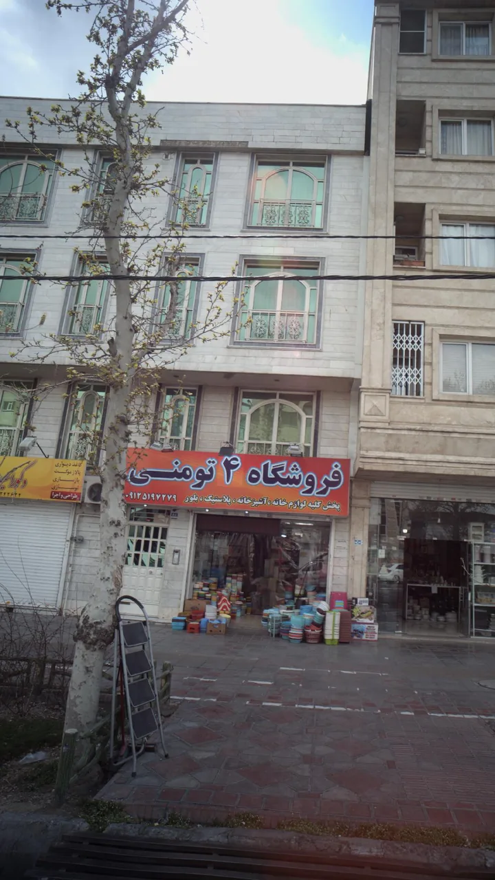فروشگاه ۴ تومنی - تصویر 2