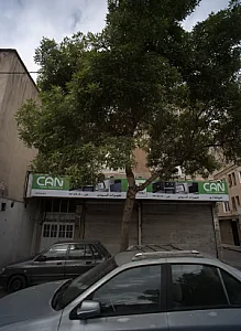 تجهیزات المهدی