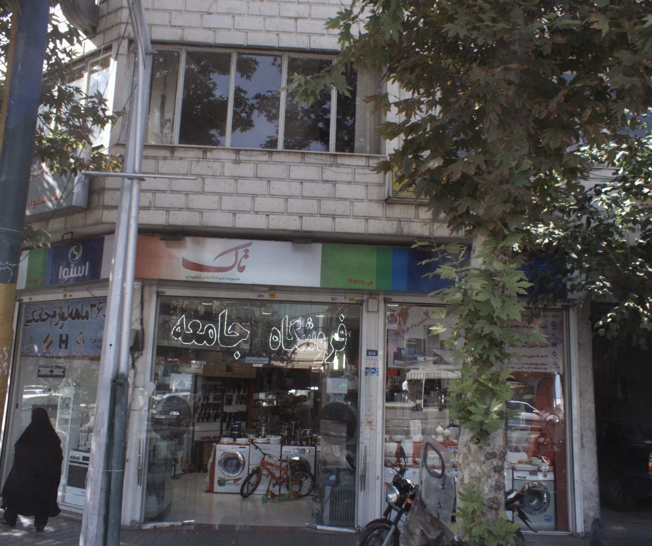 فروشگاه جامعه