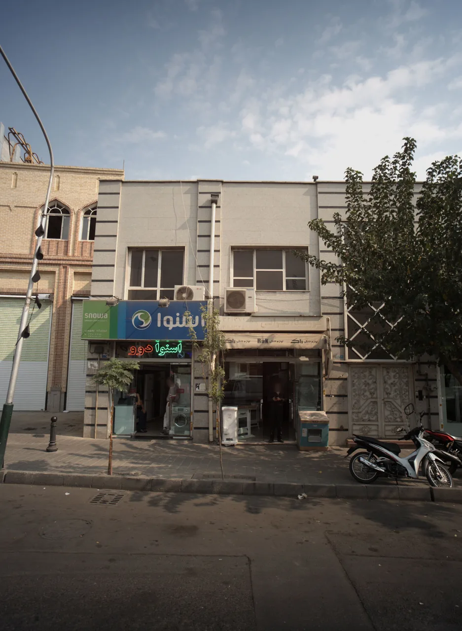 فروشگاه تهرانی