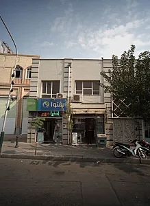 فروشگاه تهرانی