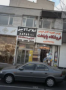 فروشگاه پایتخت
