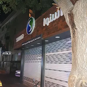 فروشگاه اسنوا