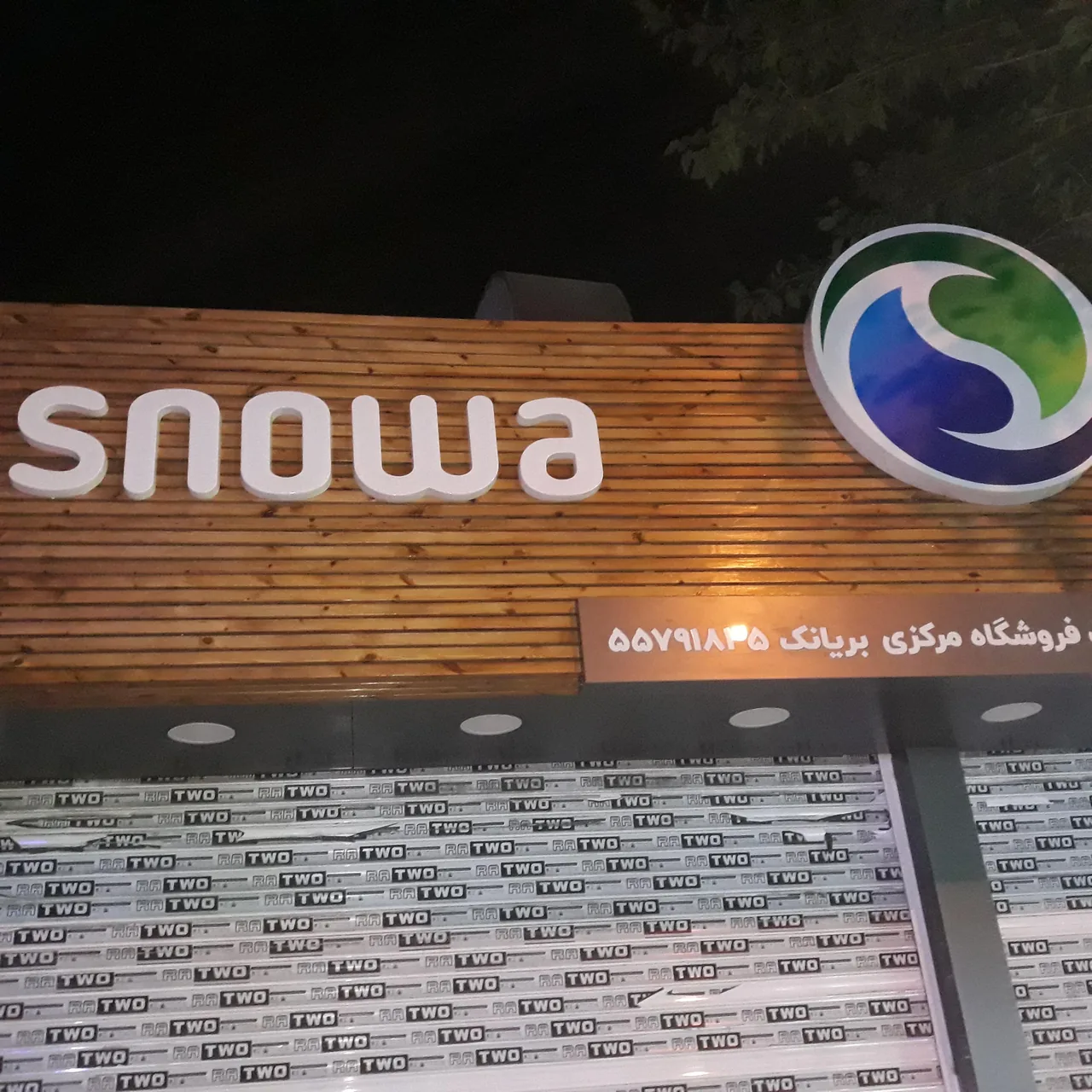 فروشگاه اسنوا - تصویر 4