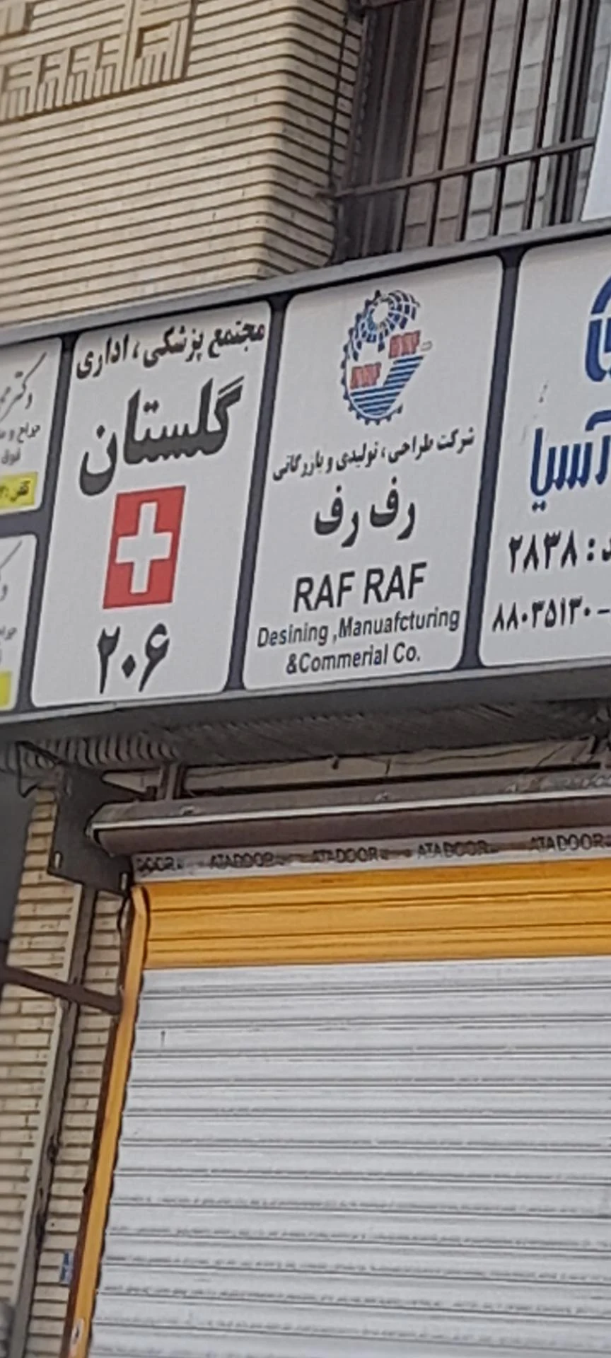 شومینه پدیده - تصویر 2