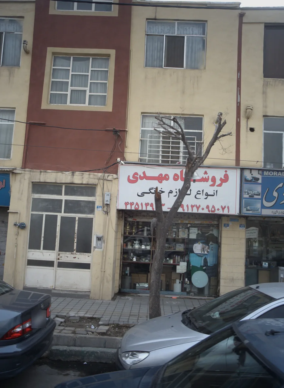 فروشگاه مهدی