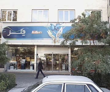 فروشگاه لوازم خانگی